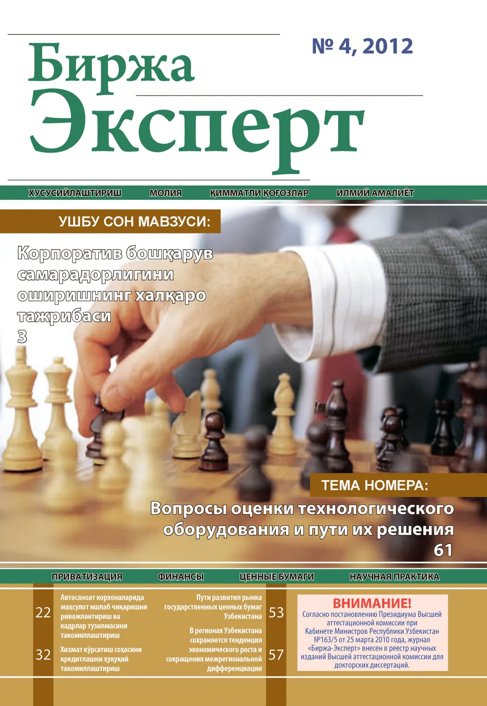 стр. 1