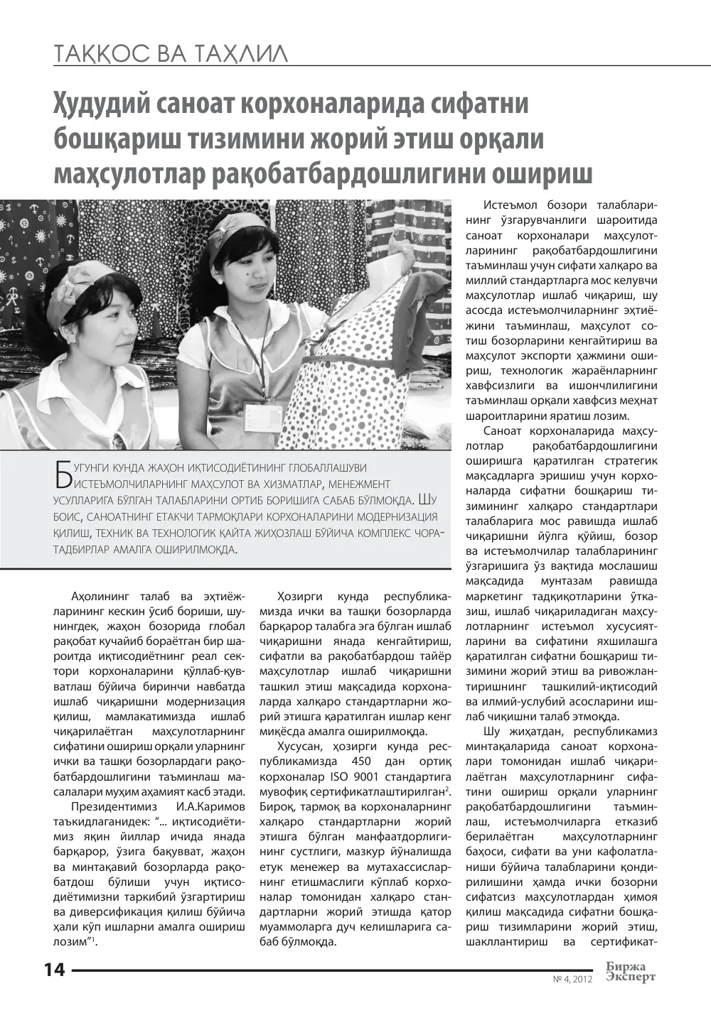 стр. 15