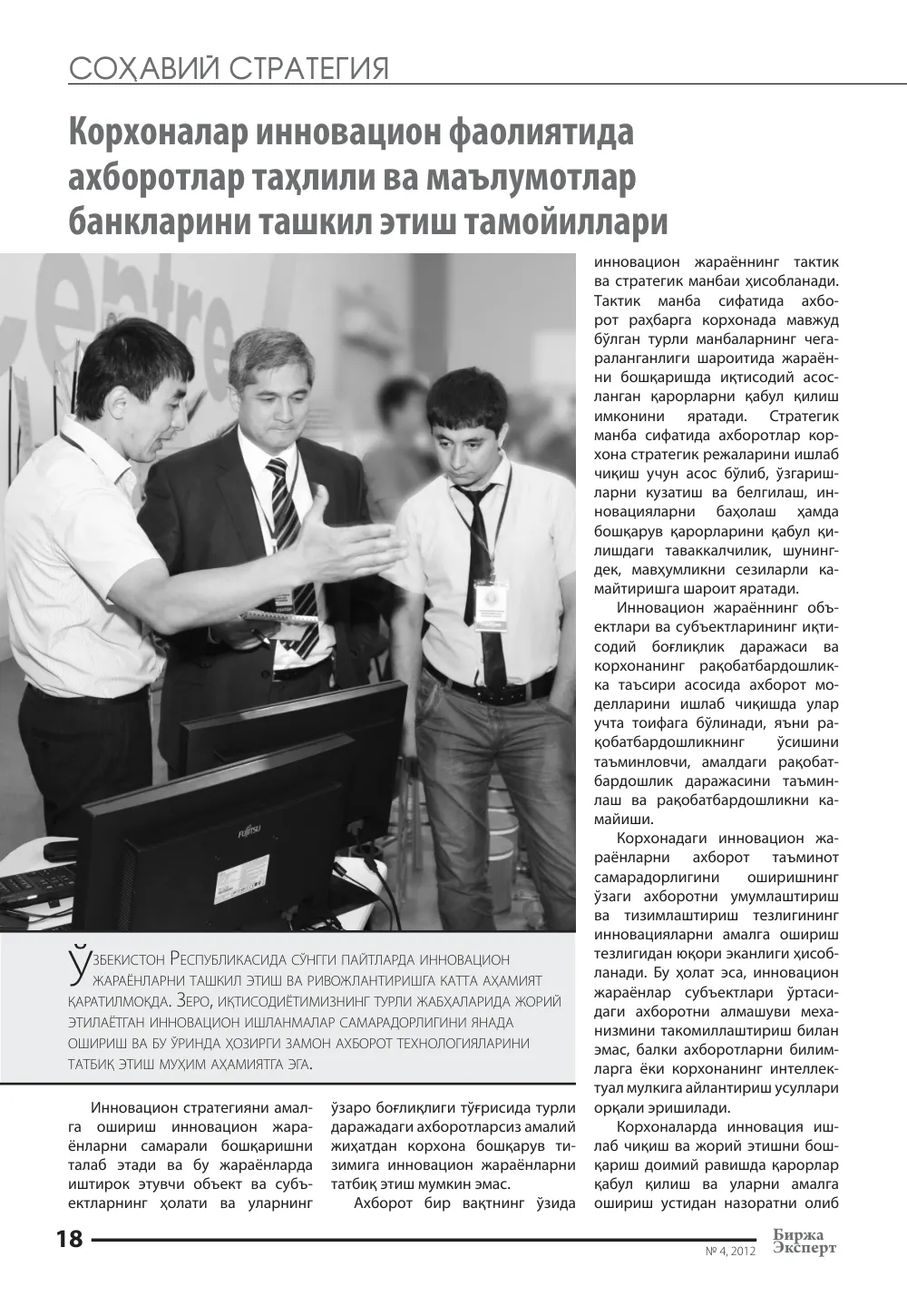 стр. 19