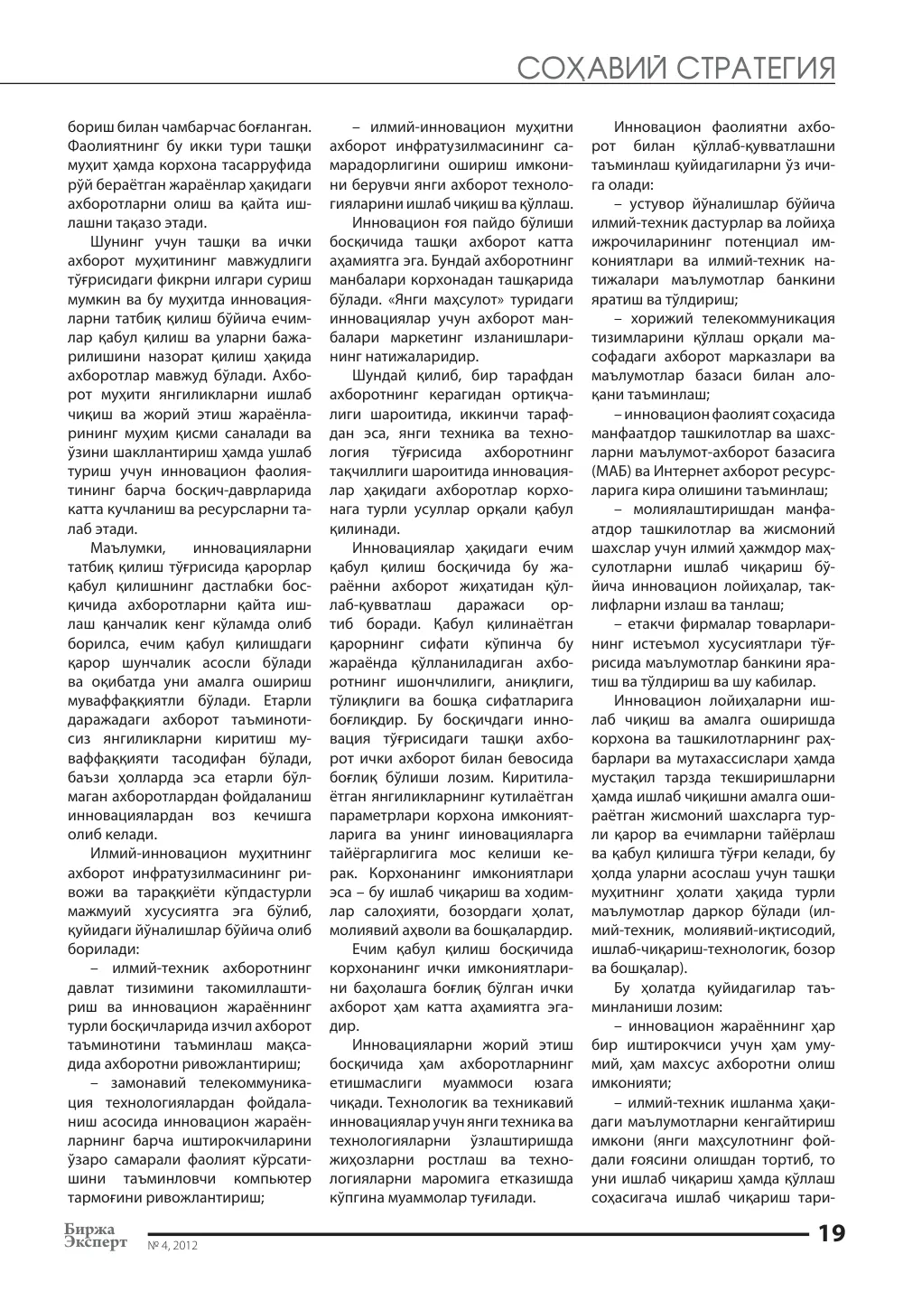 стр. 20