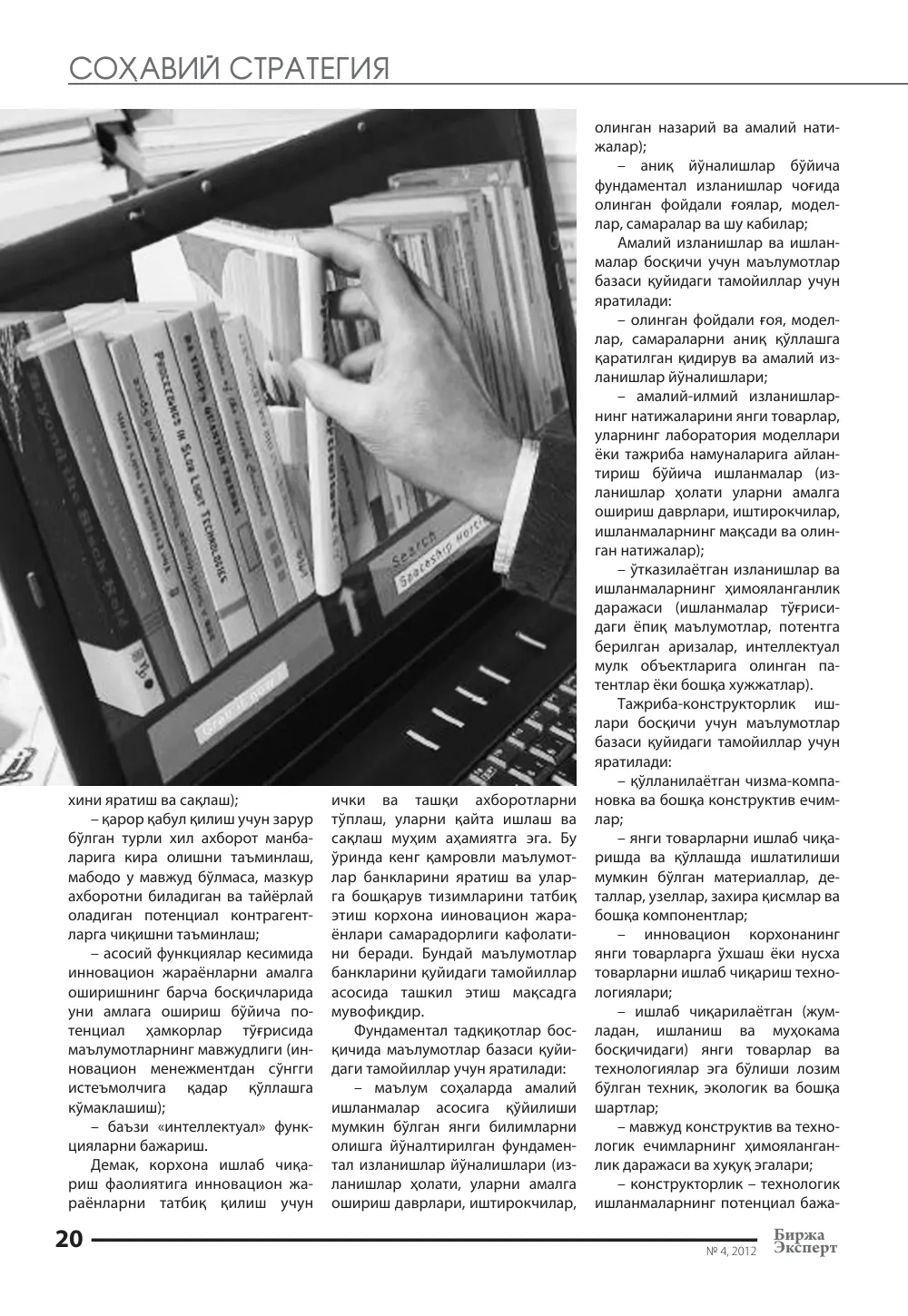 стр. 21