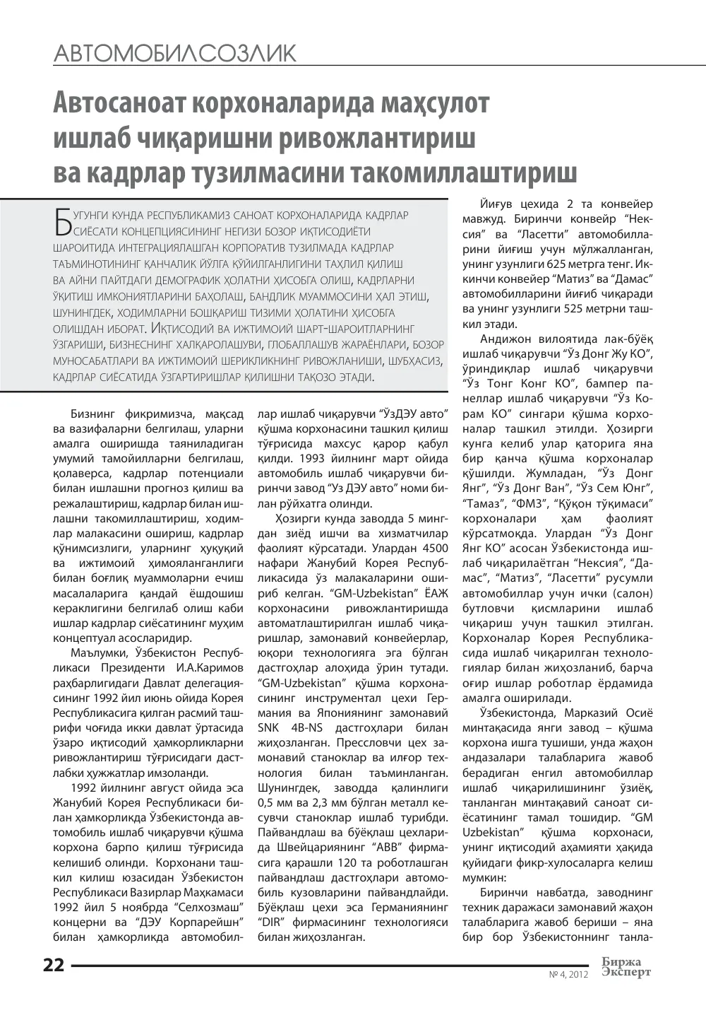 стр. 23