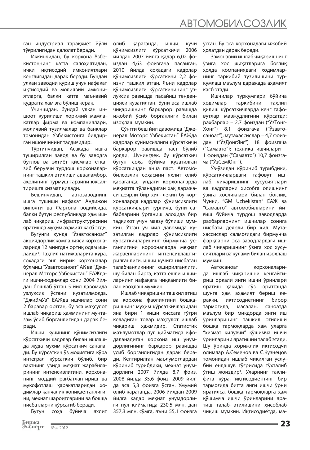 стр. 24