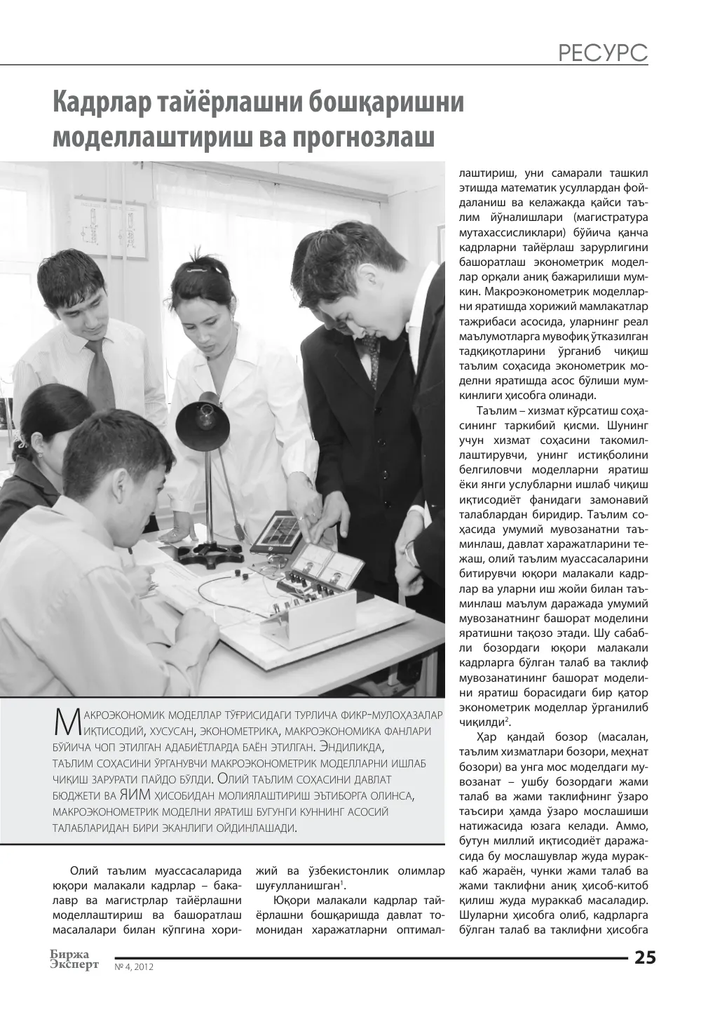 стр. 26
