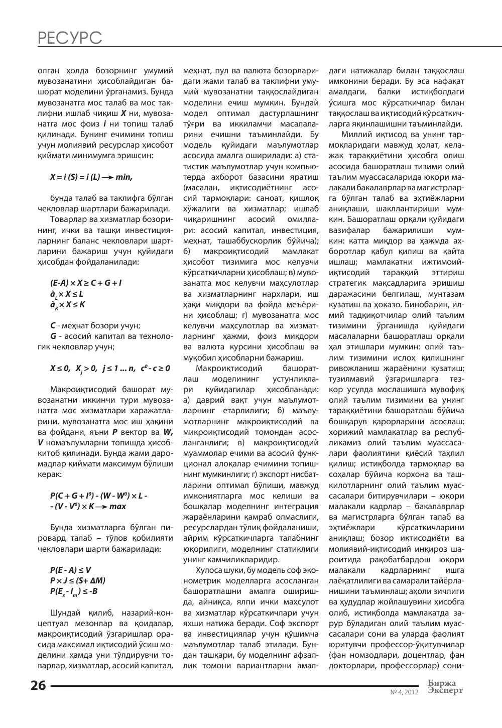 стр. 27