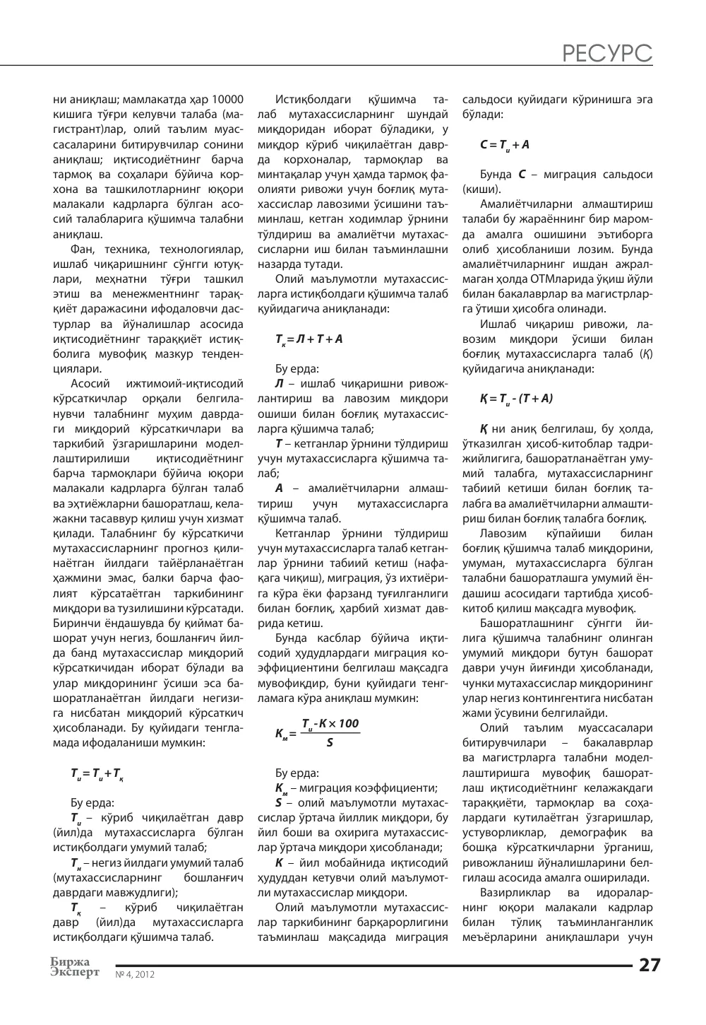 стр. 28