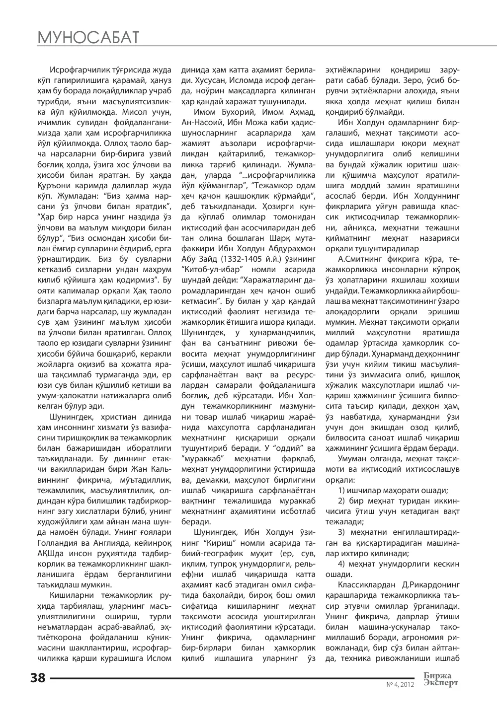 стр. 39