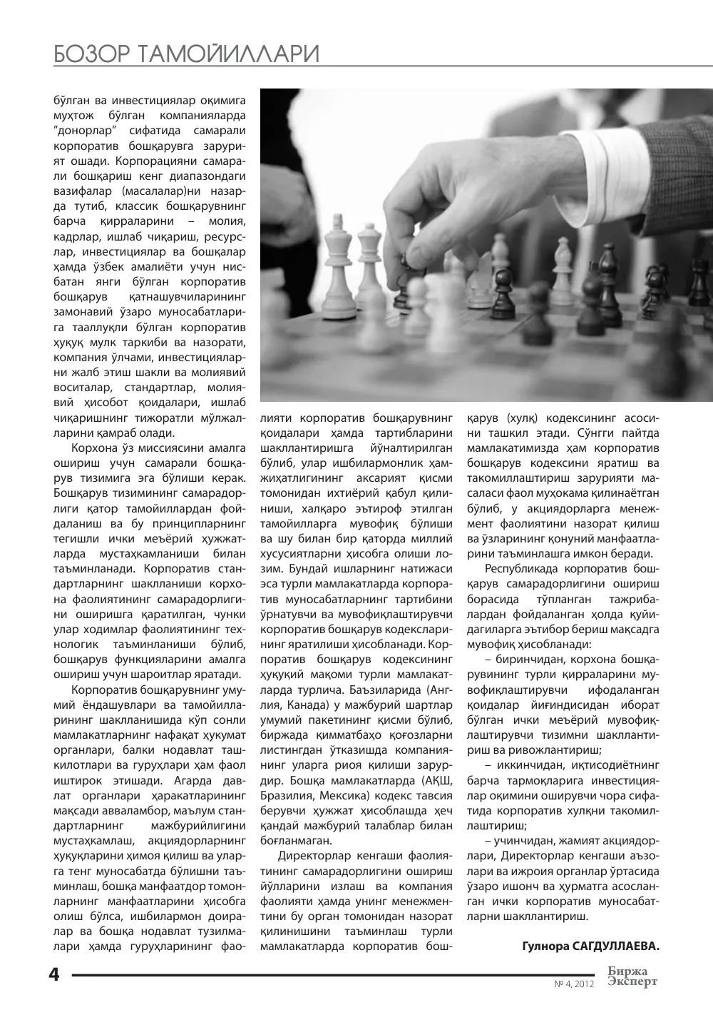 стр. 5