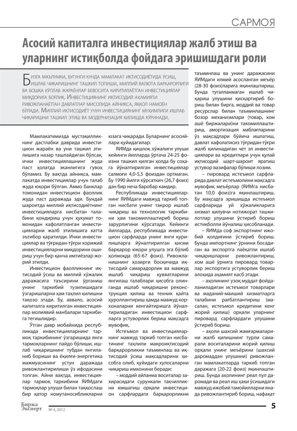 стр. 6
