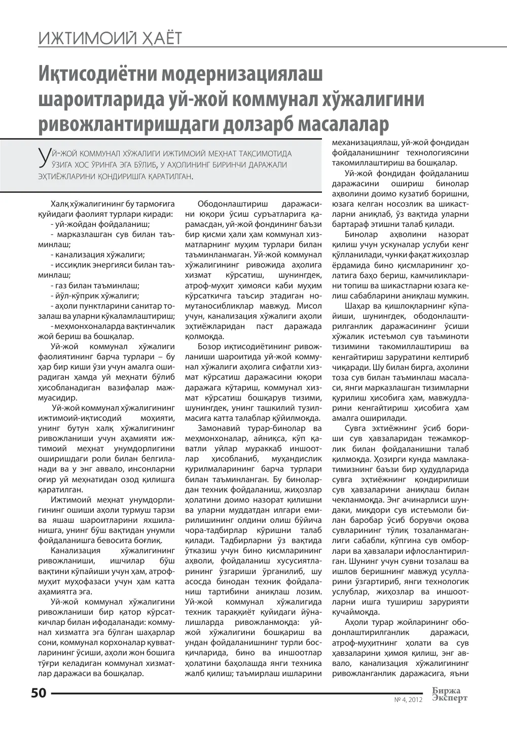 стр. 51