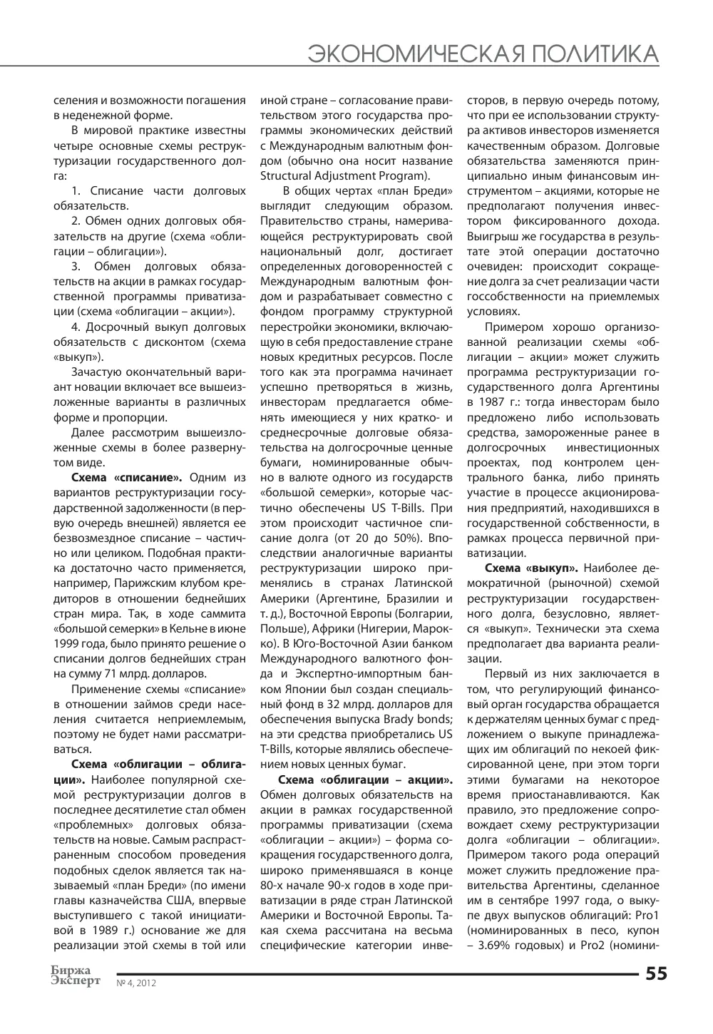 стр. 56