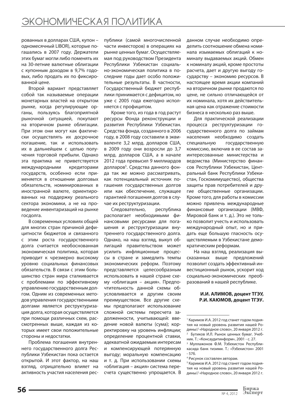 стр. 57