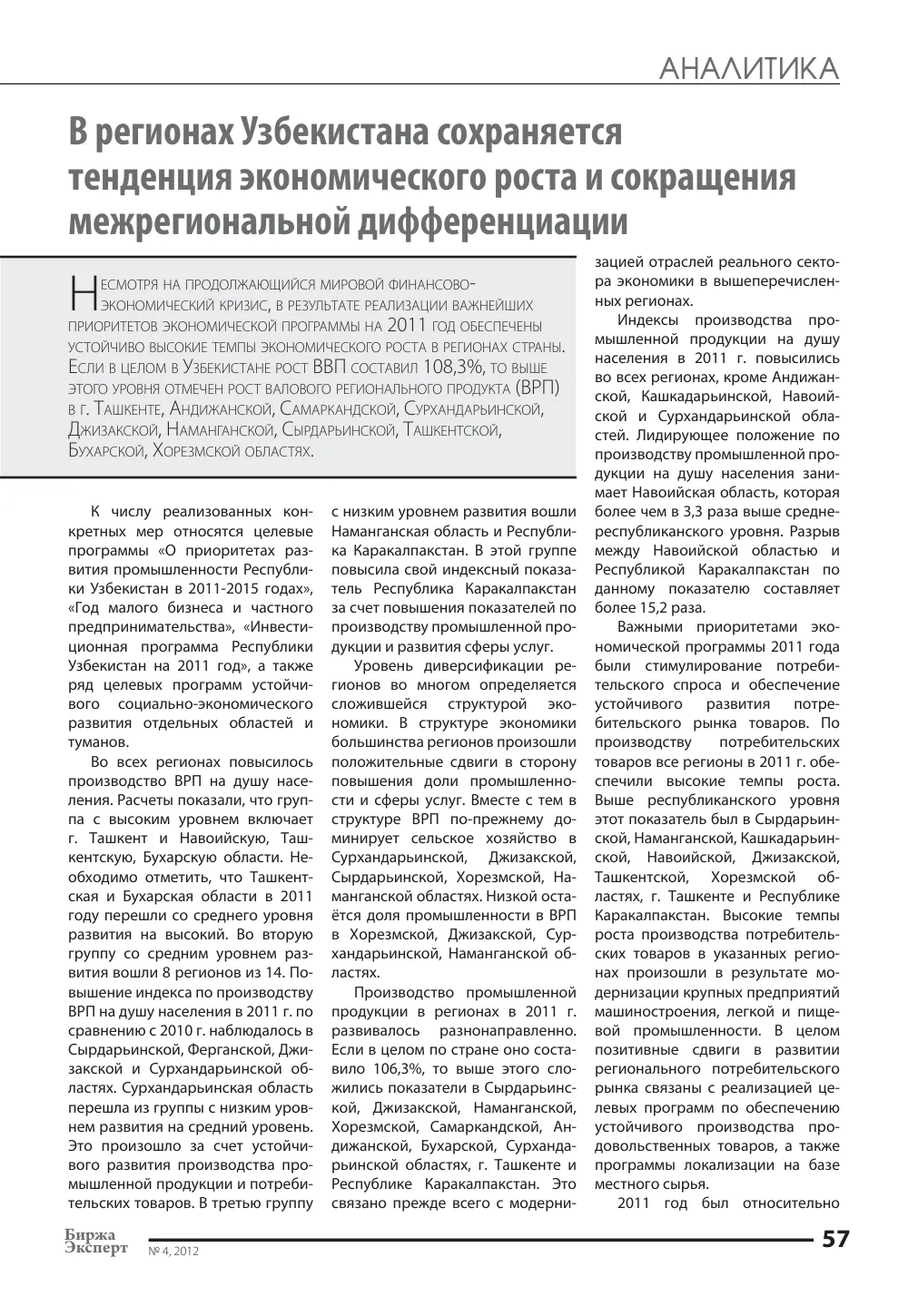стр. 58