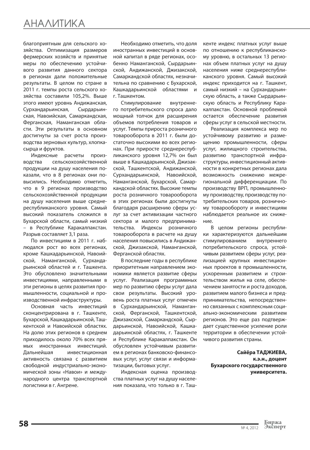 стр. 59
