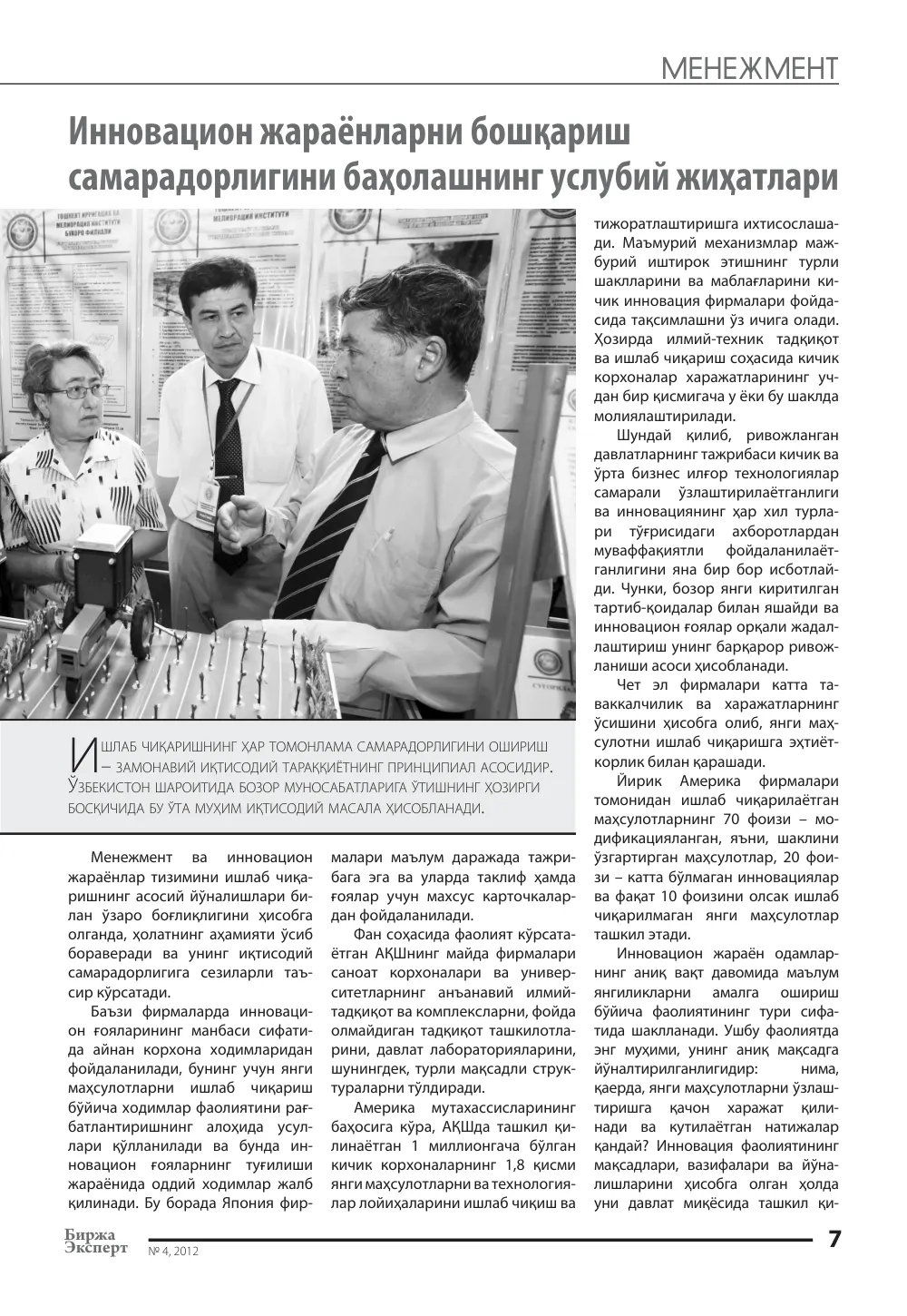 стр. 8