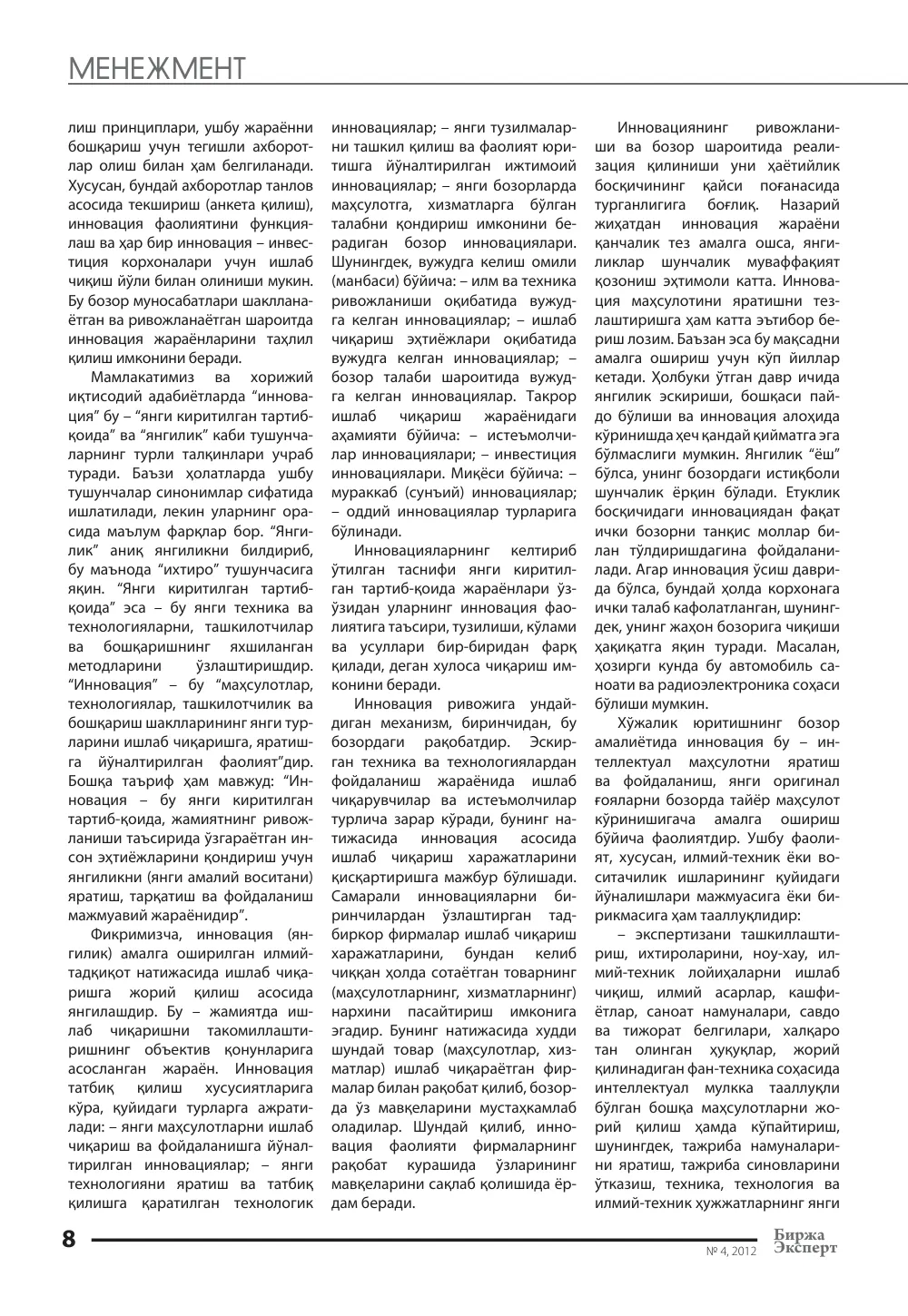 стр. 9