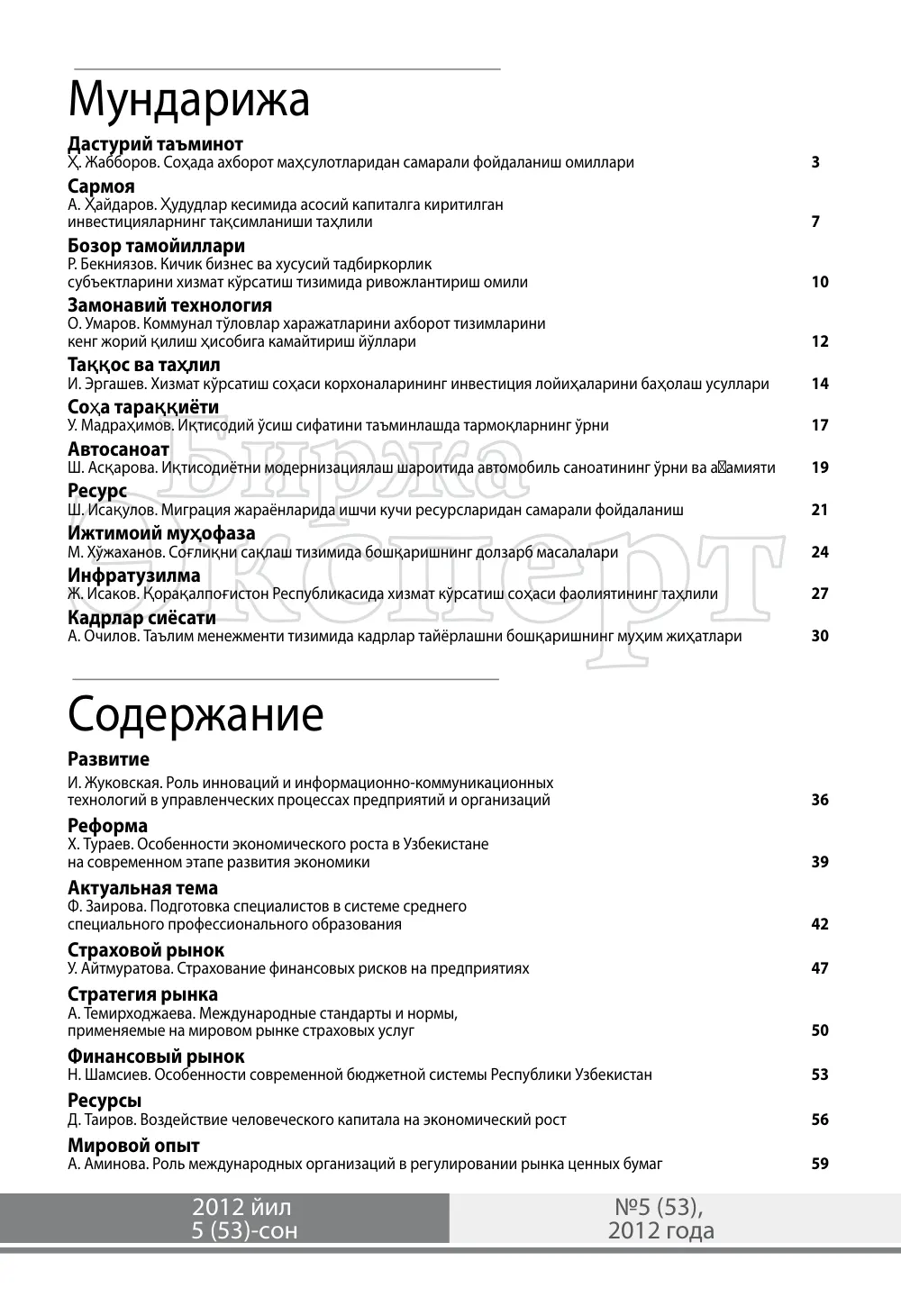 стр. 2