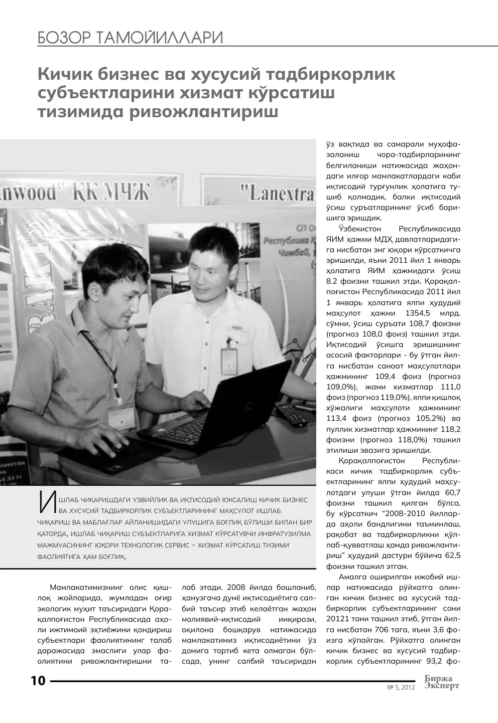 стр. 11