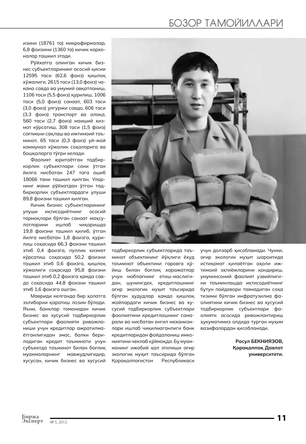стр. 12