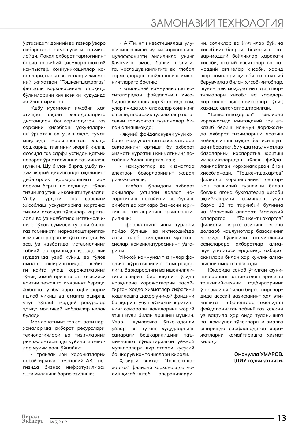 стр. 14