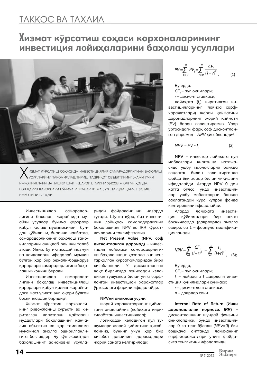 стр. 15