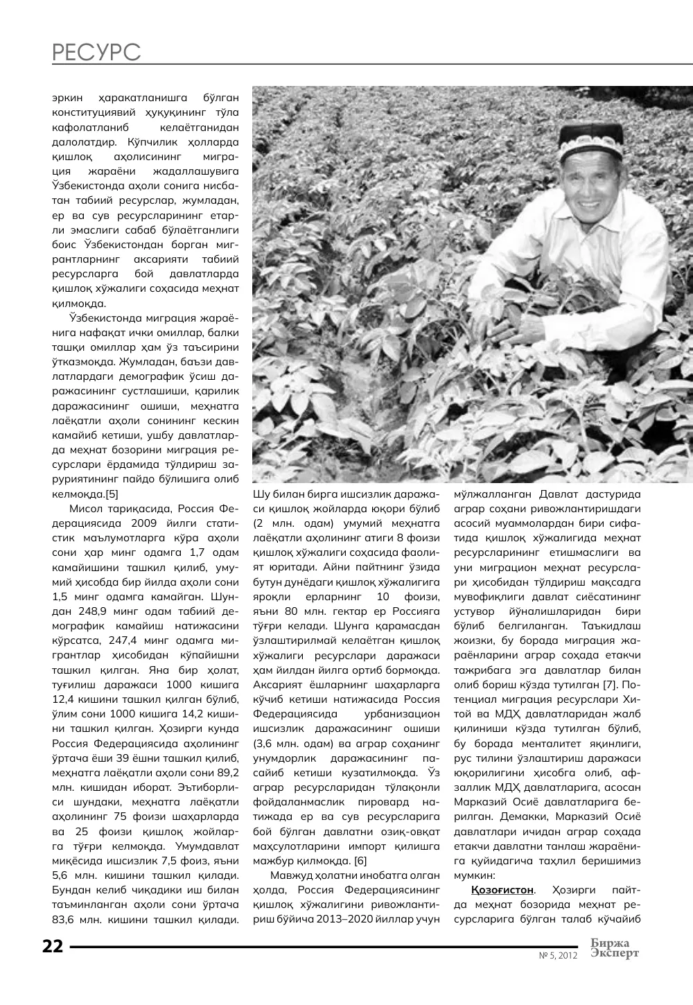 стр. 23