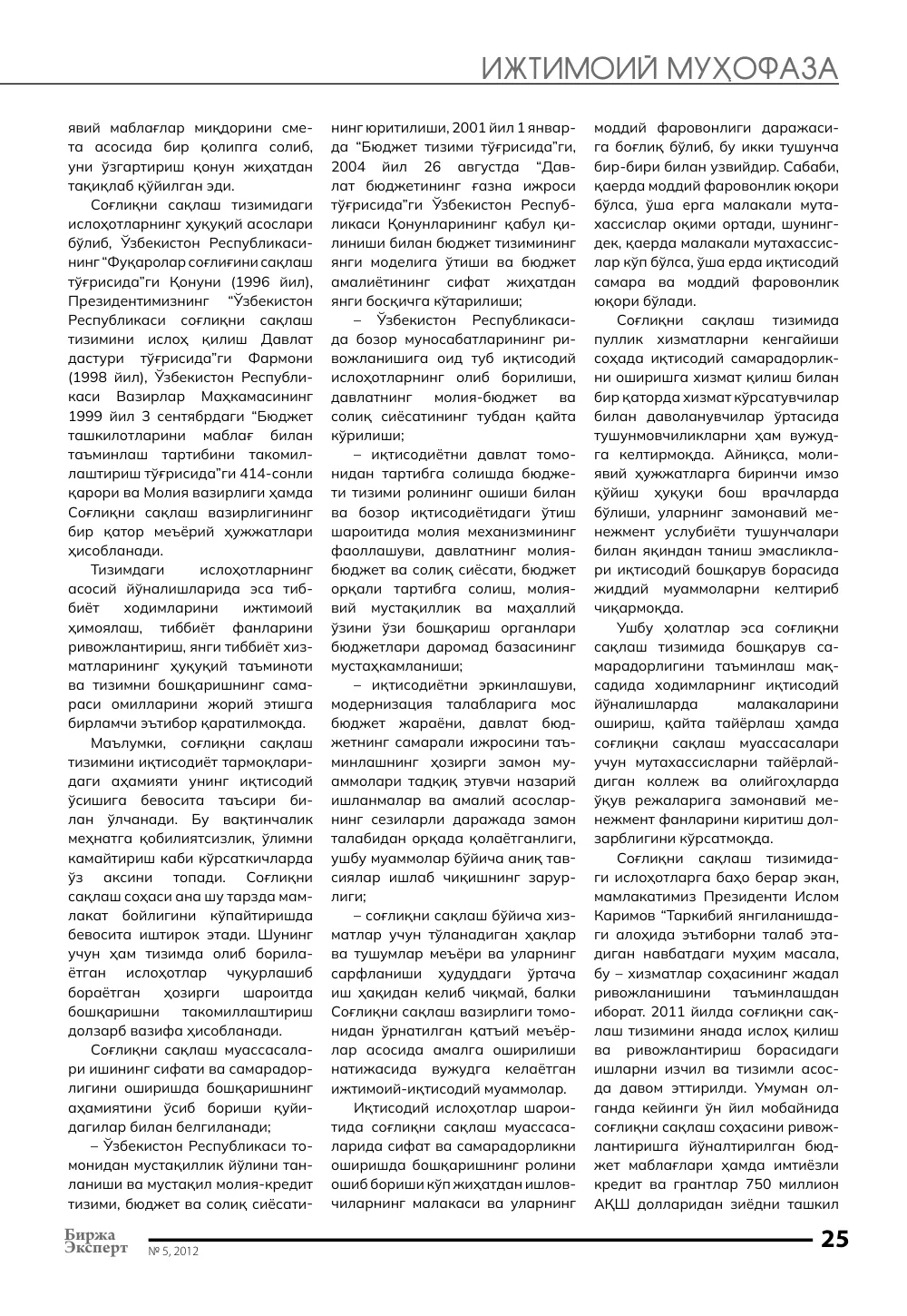 стр. 26