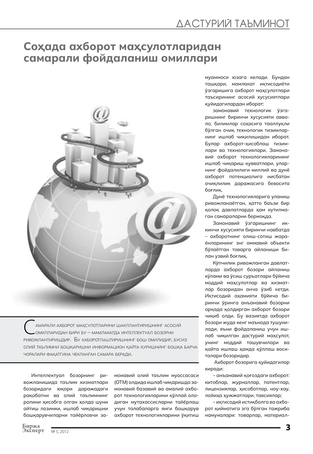 стр. 4