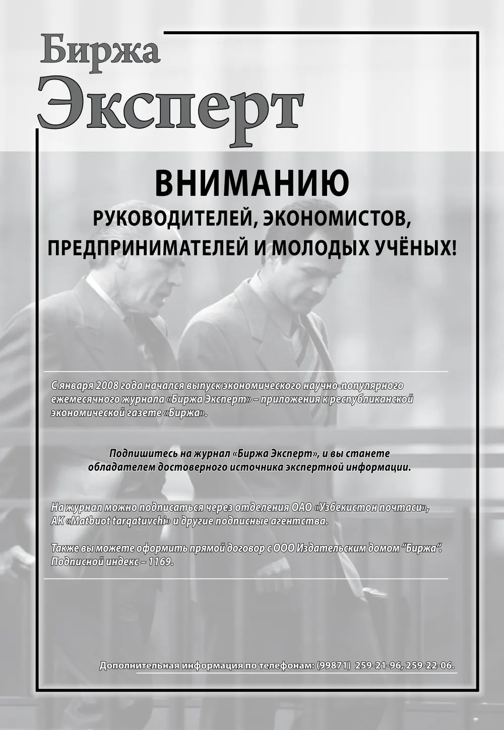 стр. 36
