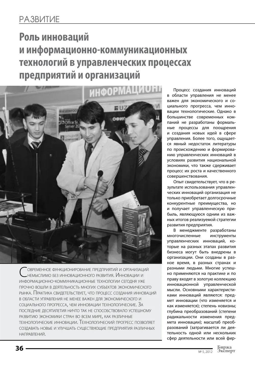стр. 37