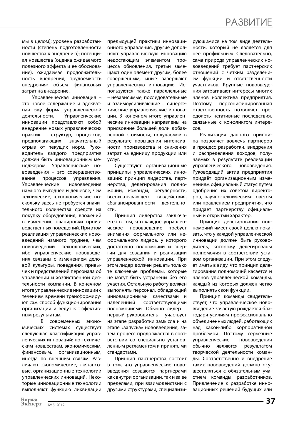 стр. 38