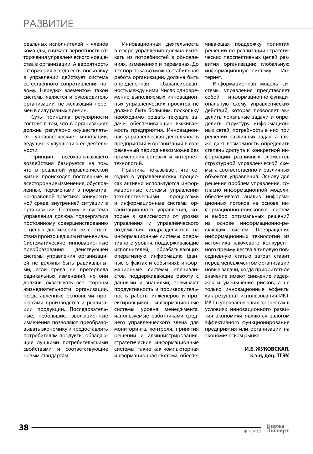 стр. 39