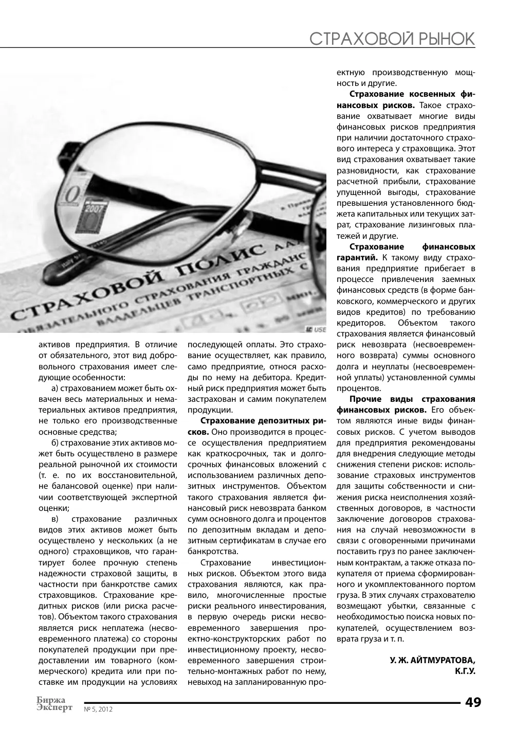 стр. 50