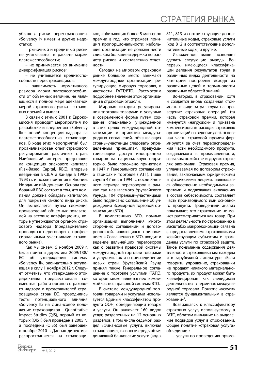 стр. 52