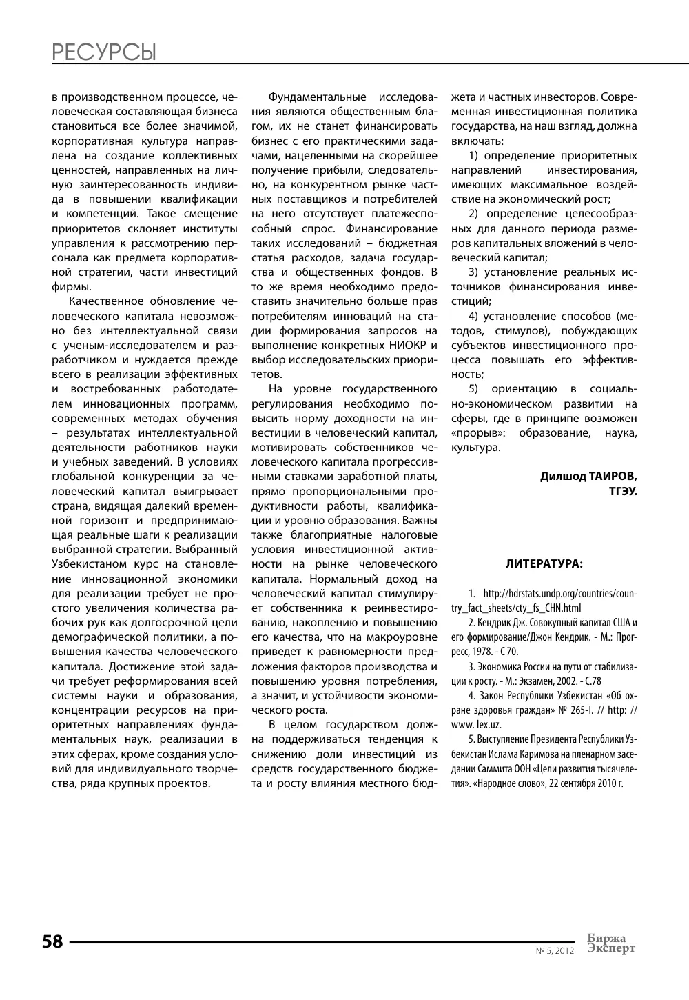 стр. 59