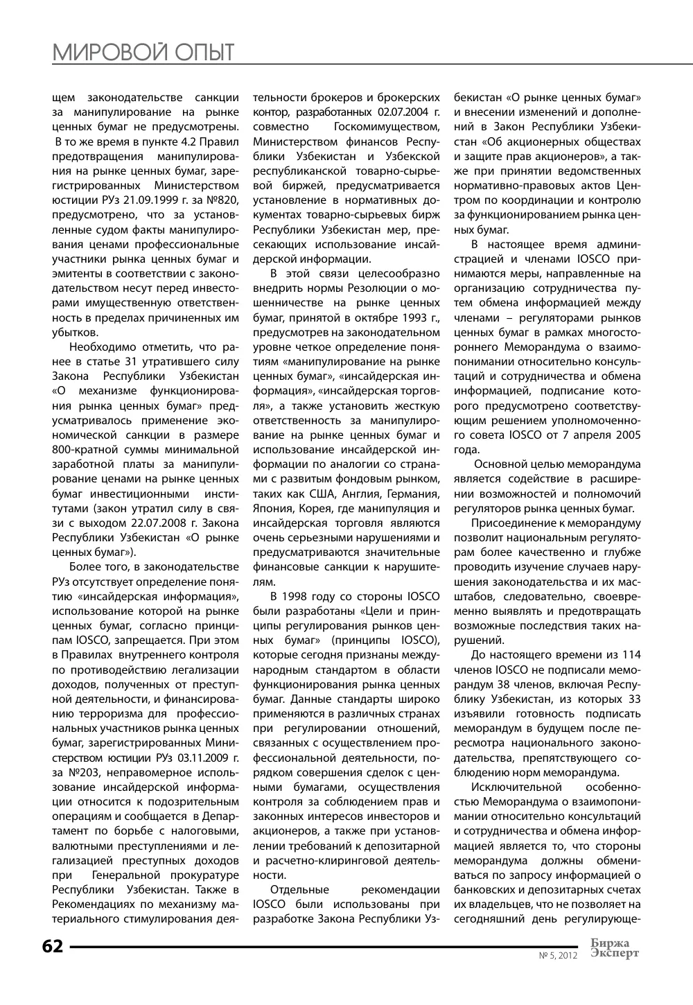 стр. 63