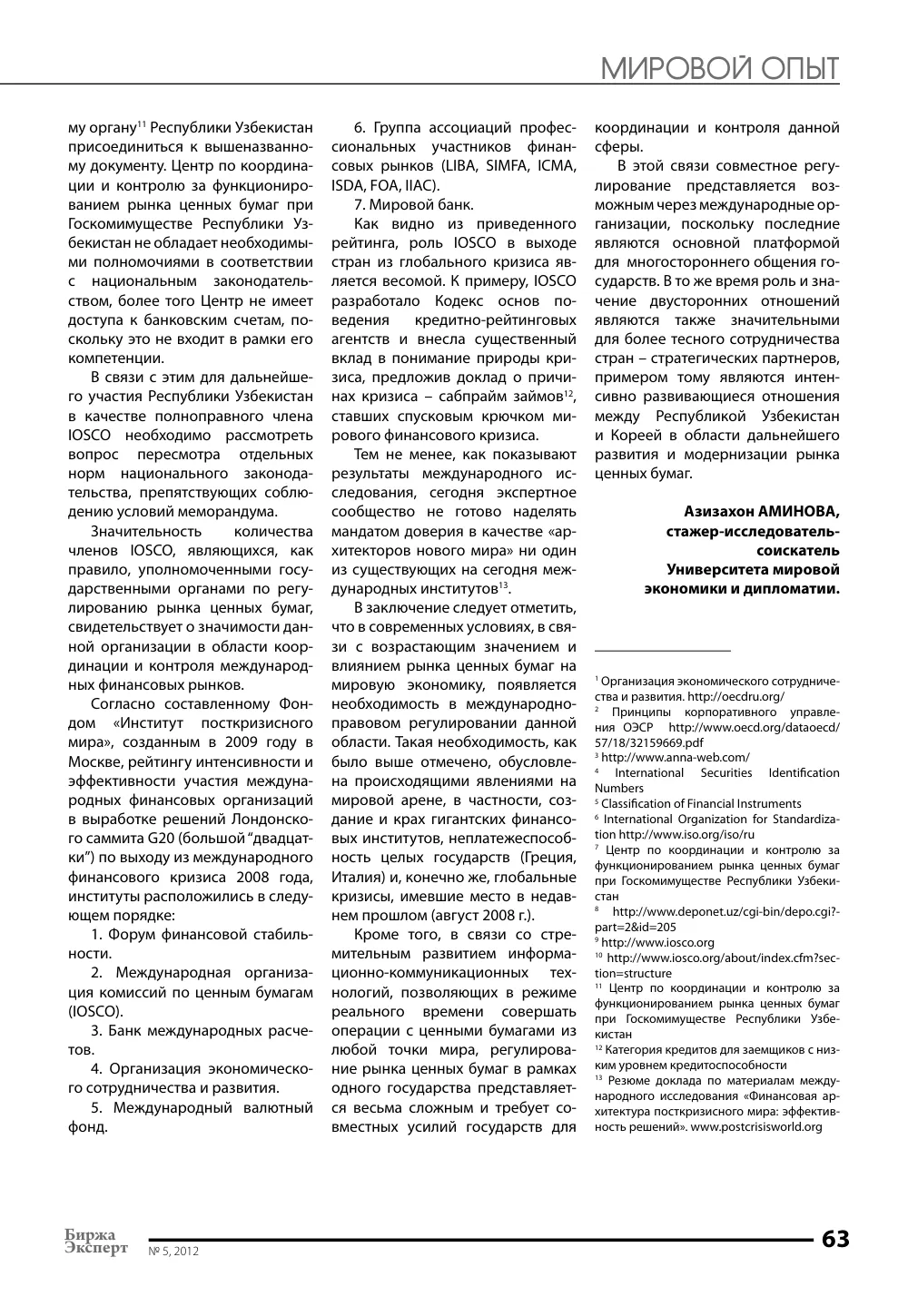 стр. 64
