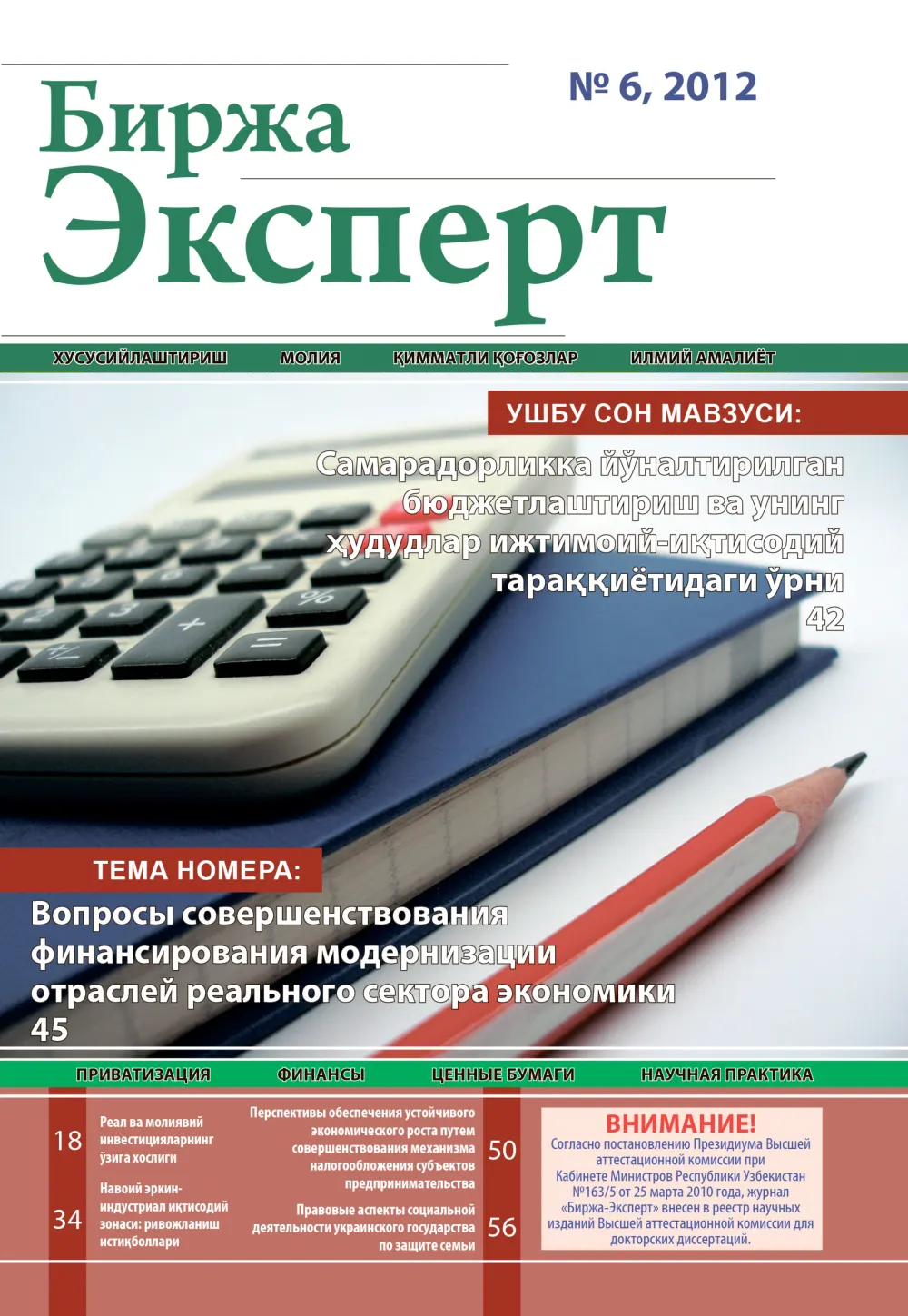 стр. 1