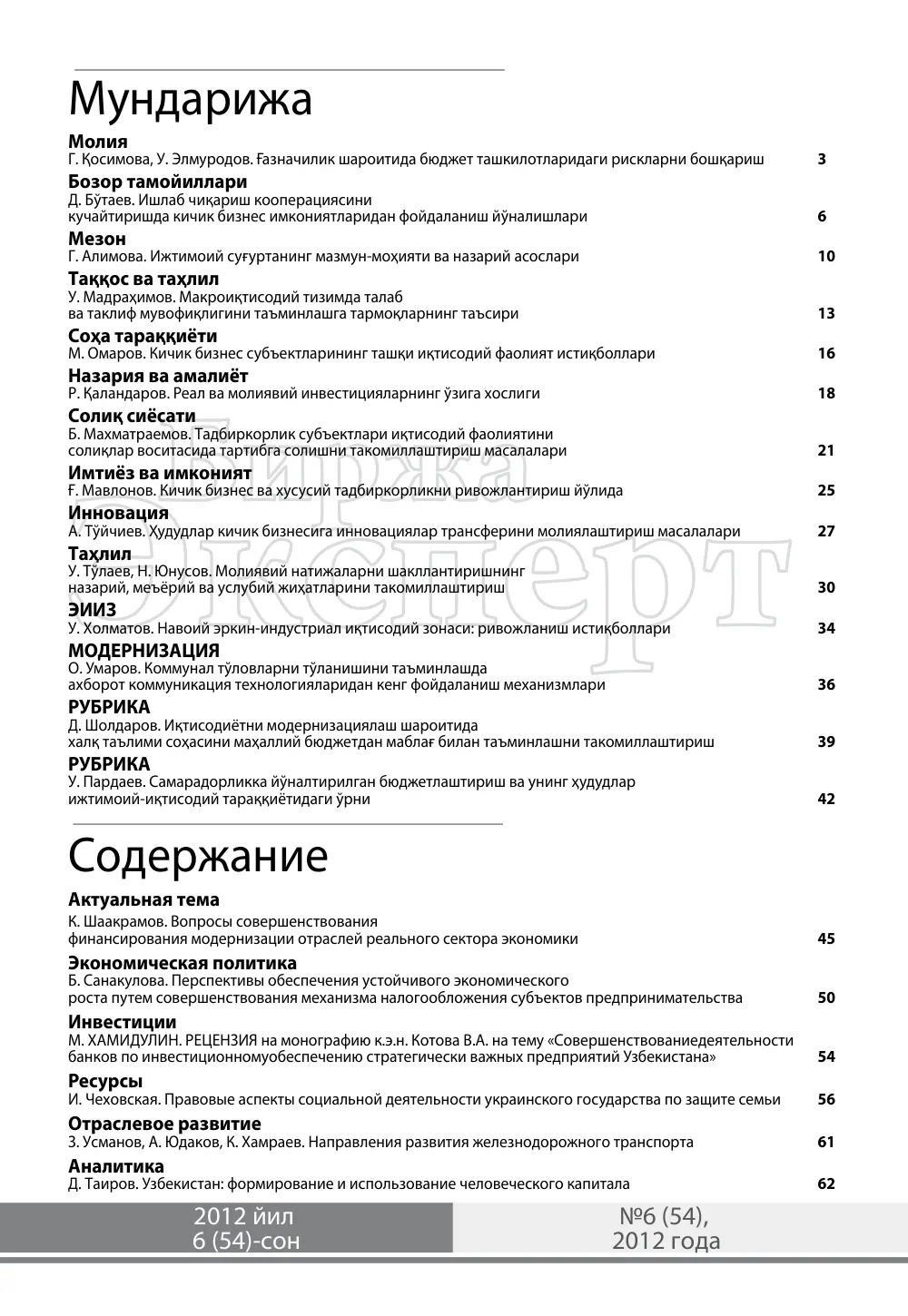 стр. 2