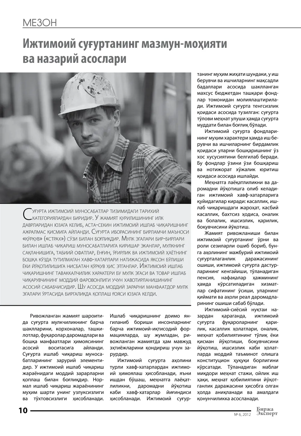 стр. 11