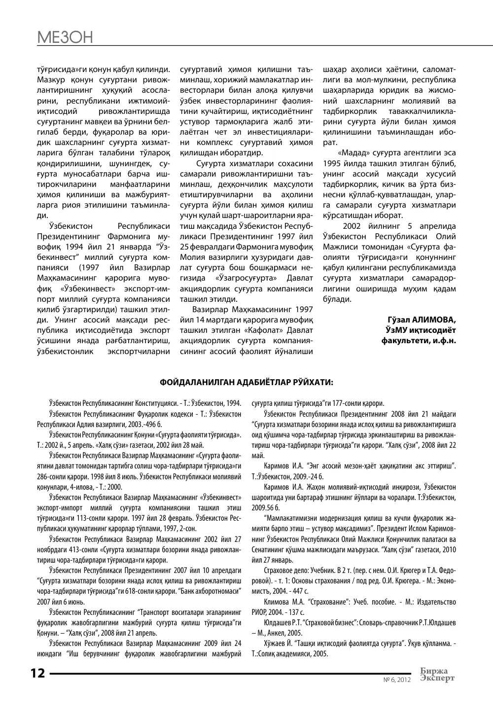 стр. 13