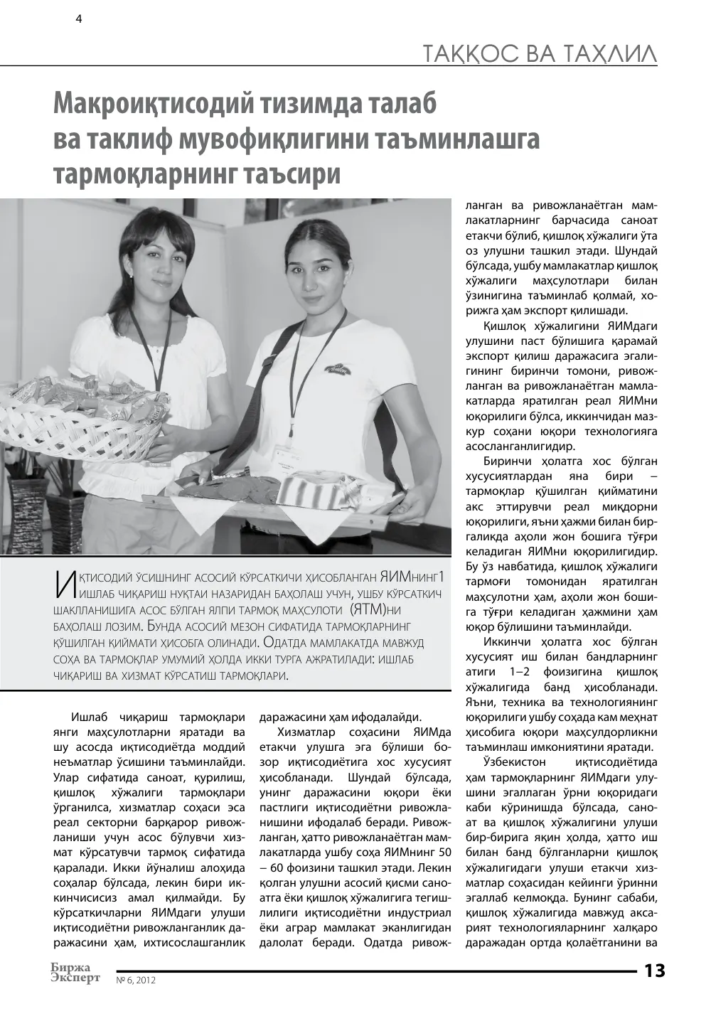 стр. 14