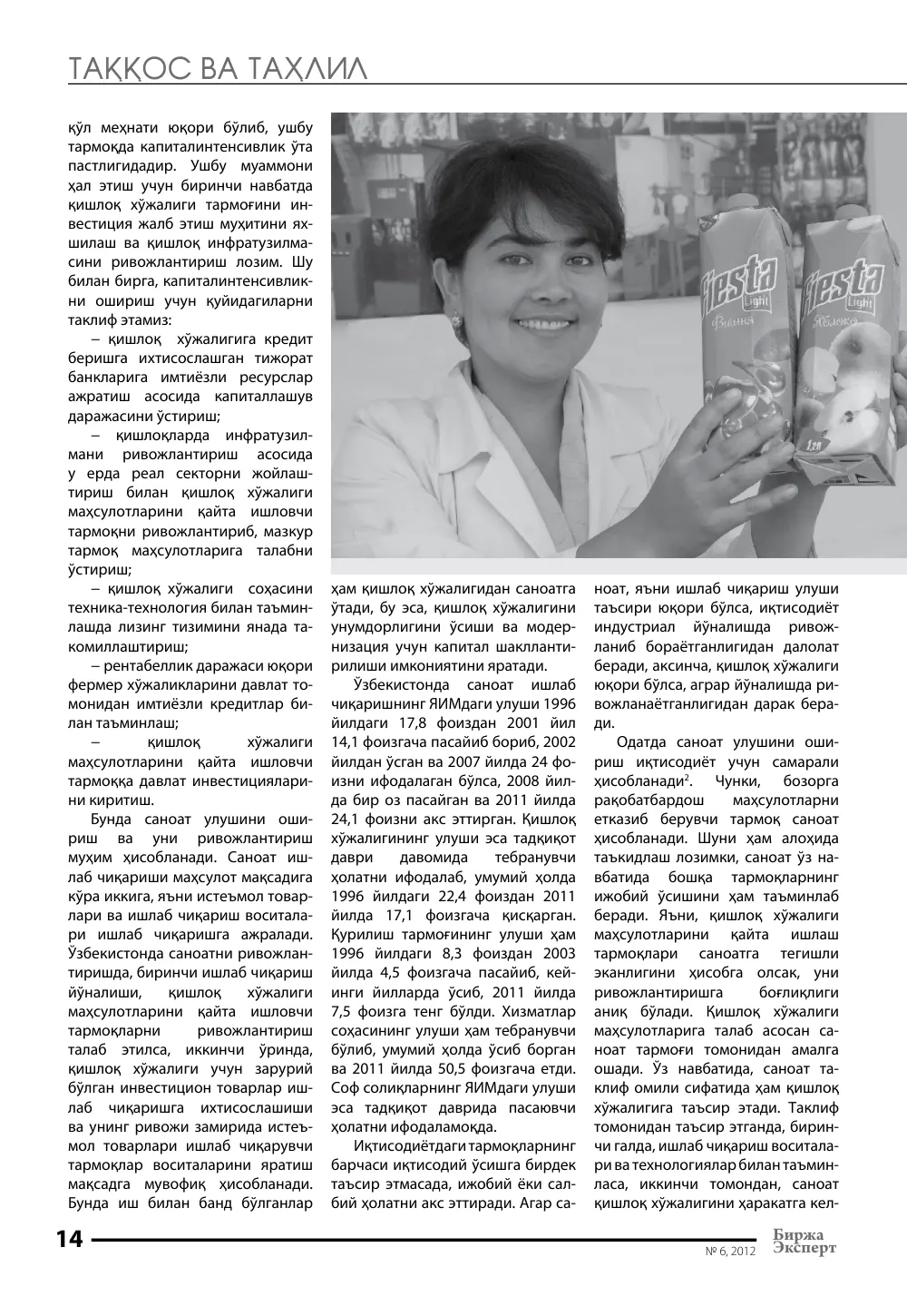 стр. 15