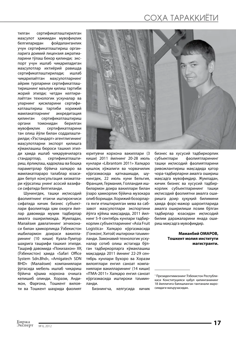 стр. 18