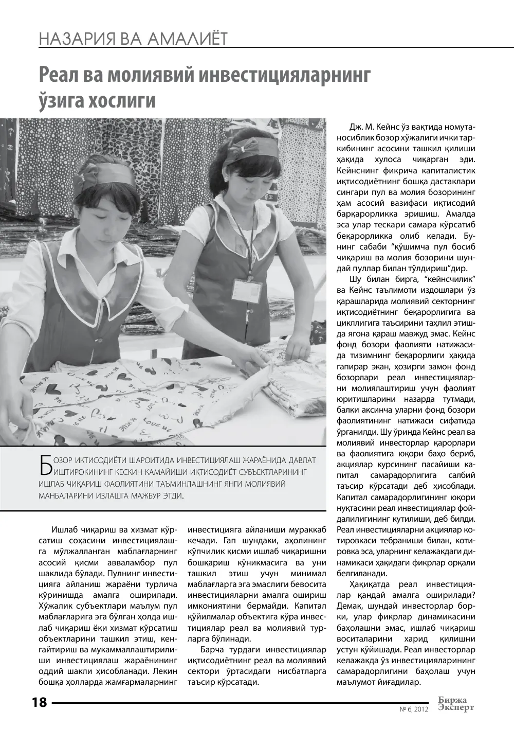 стр. 19