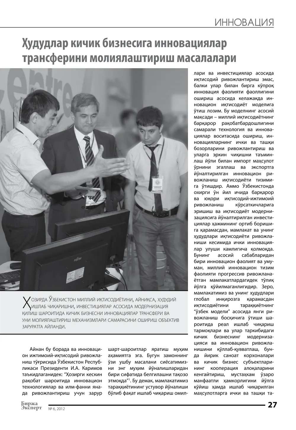 стр. 28