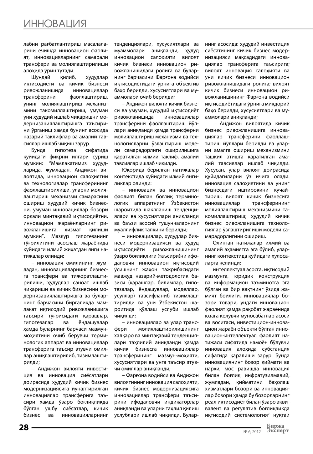 стр. 29