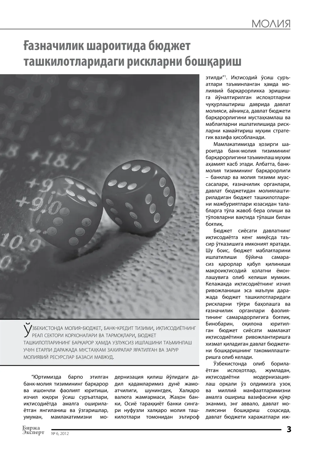 стр. 4