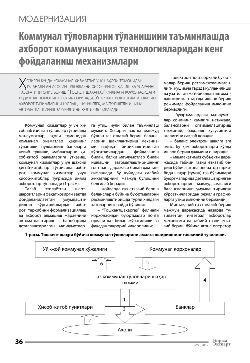 стр. 37