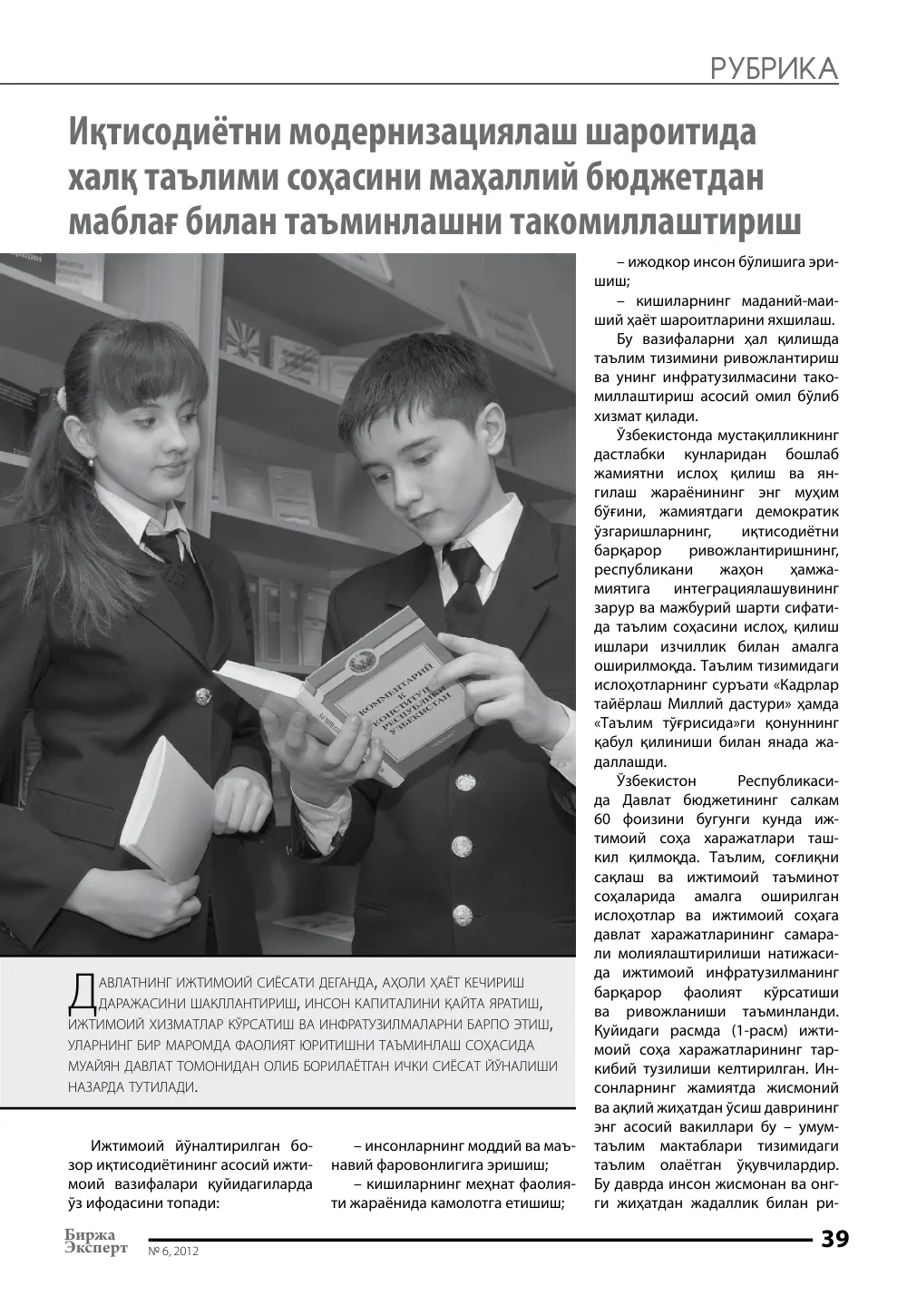 стр. 40